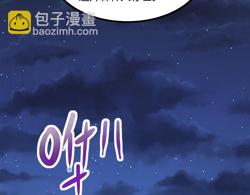 《我是异世界最强领主》第74话 杀手锏奇丘 第25页