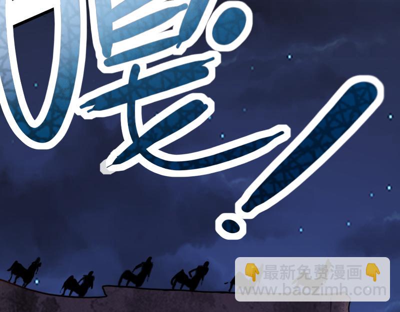 《我是异世界最强领主》第74话 杀手锏奇丘 第30页