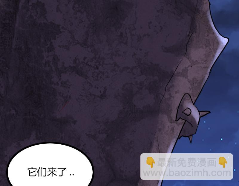 《我是异世界最强领主》第74话 杀手锏奇丘 第31页
