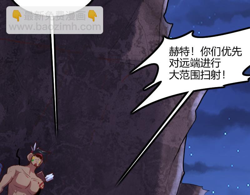 《我是异世界最强领主》第74话 杀手锏奇丘 第32页