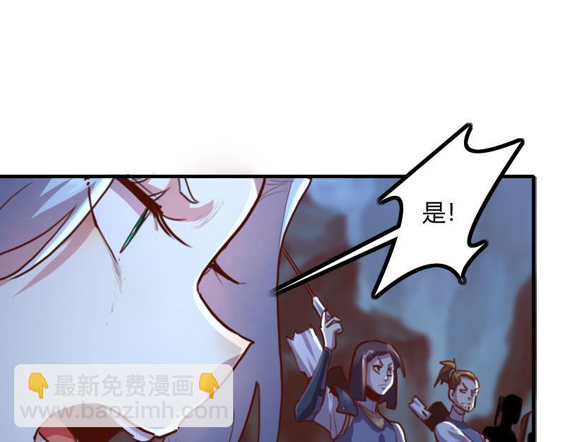 《我是异世界最强领主》第74话 杀手锏奇丘 第34页