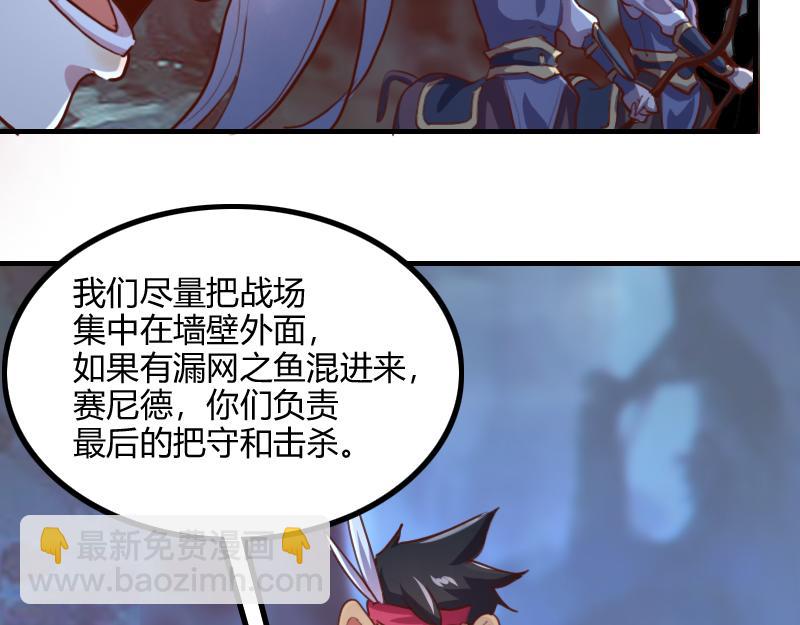 《我是异世界最强领主》第74话 杀手锏奇丘 第35页
