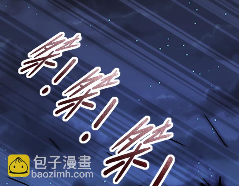 《我是异世界最强领主》第74话 杀手锏奇丘 第41页