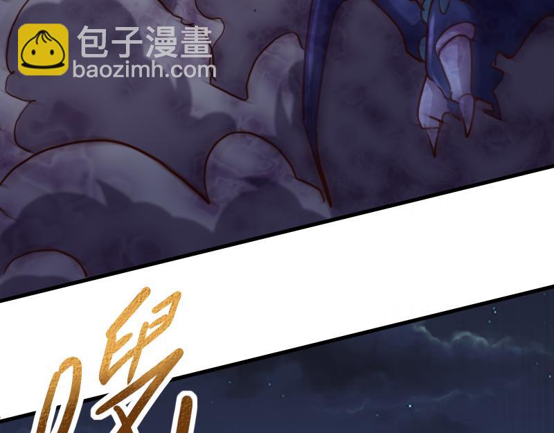 《我是异世界最强领主》第74话 杀手锏奇丘 第44页