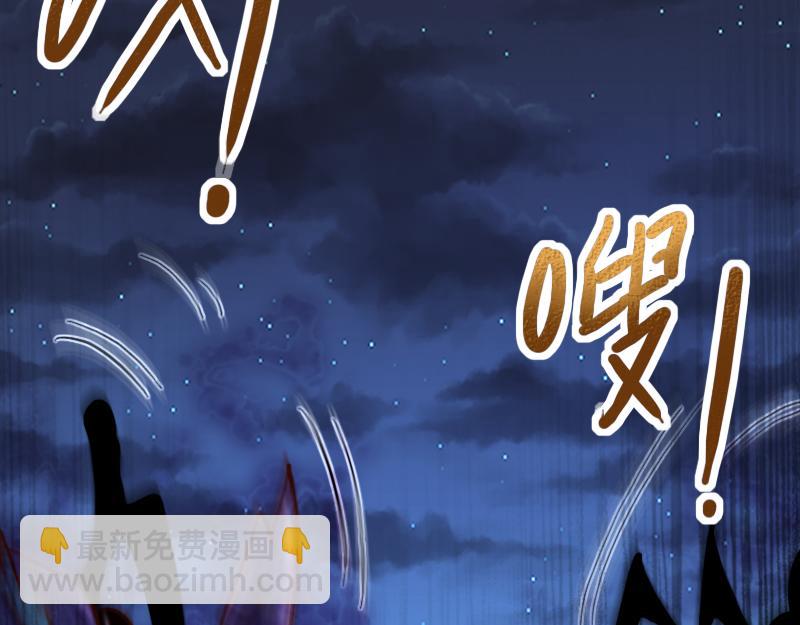 《我是异世界最强领主》第74话 杀手锏奇丘 第45页