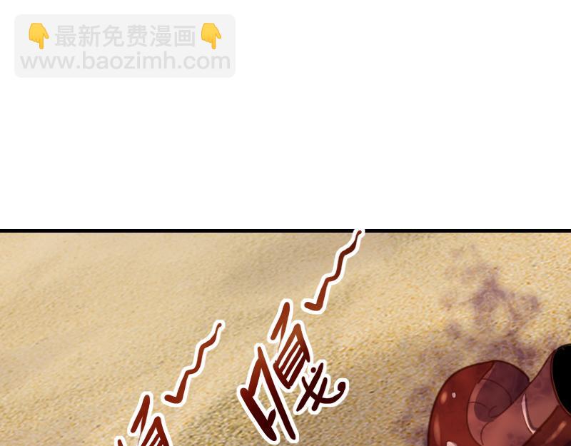 《我是异世界最强领主》第74话 杀手锏奇丘 第5页
