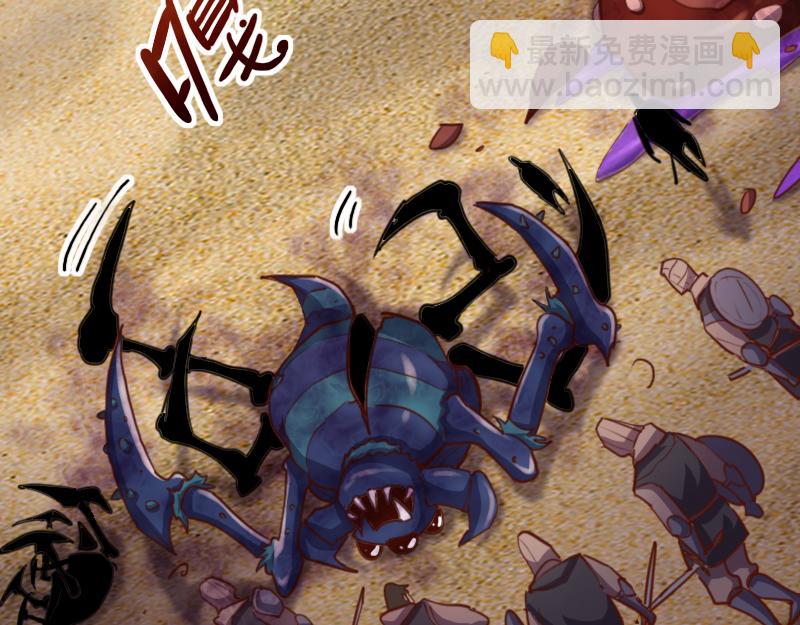 《我是异世界最强领主》第74话 杀手锏奇丘 第6页
