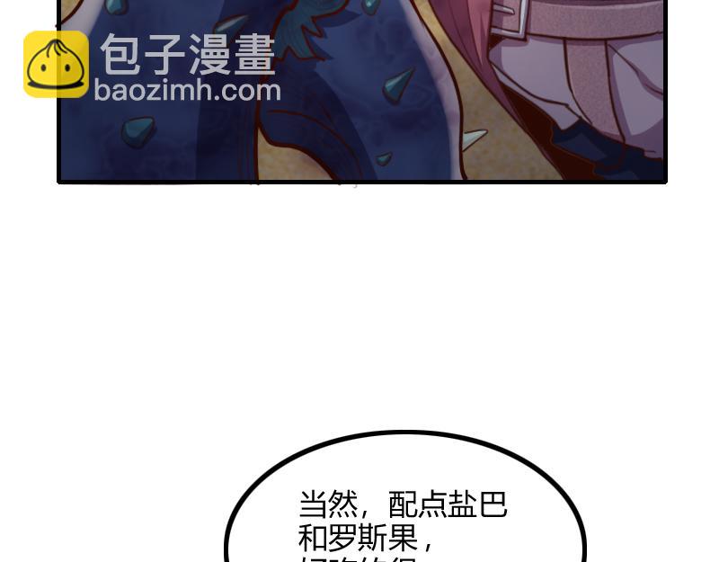 《我是异世界最强领主》第74话 杀手锏奇丘 第9页