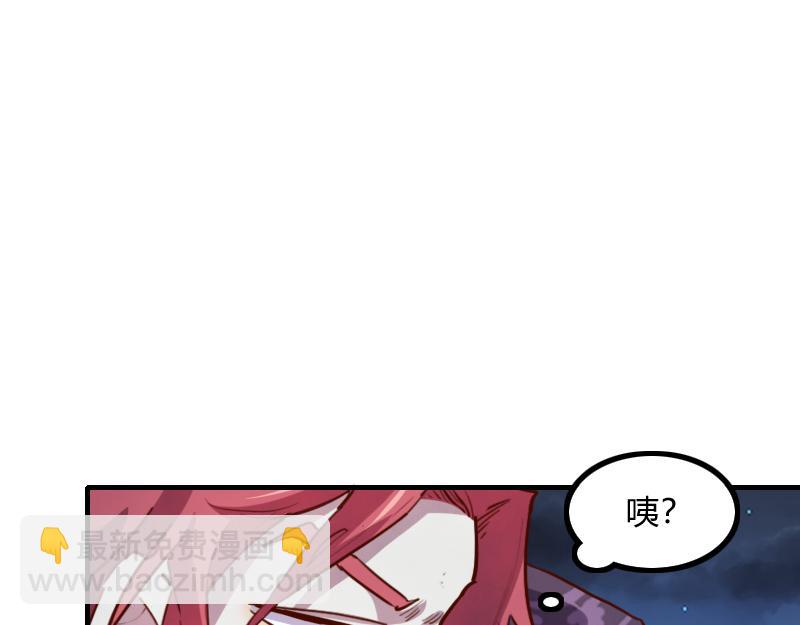 《我是异世界最强领主》第76话 金色闪光 第13页