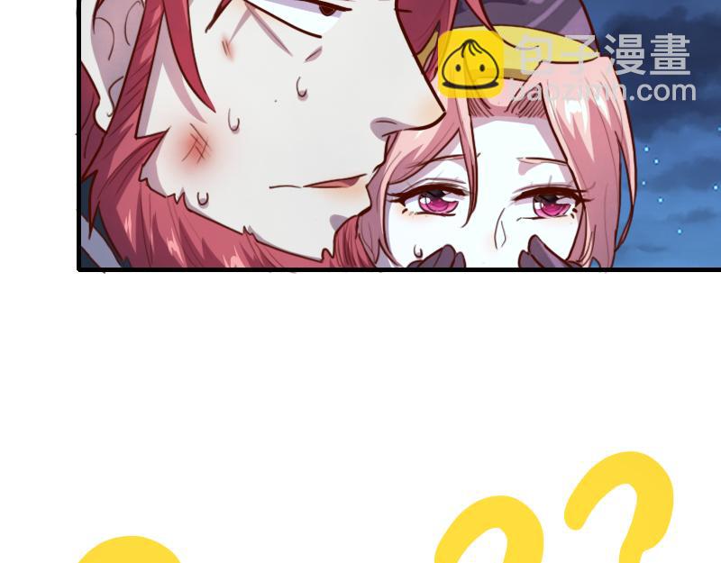 《我是异世界最强领主》第76话 金色闪光 第14页