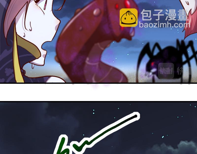 《我是异世界最强领主》第76话 金色闪光 第16页