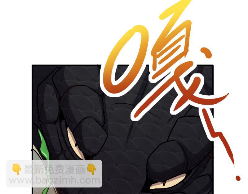 《我是异世界最强领主》第76话 金色闪光 第20页
