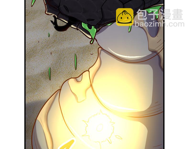 《我是异世界最强领主》第76话 金色闪光 第21页