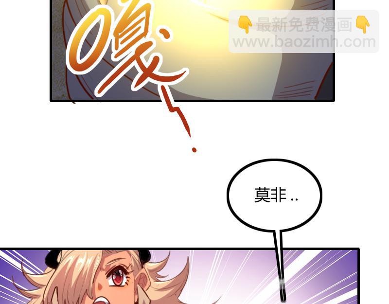 《我是异世界最强领主》第76话 金色闪光 第22页