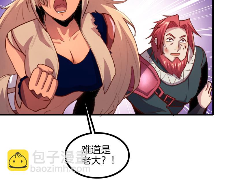 《我是异世界最强领主》第76话 金色闪光 第23页