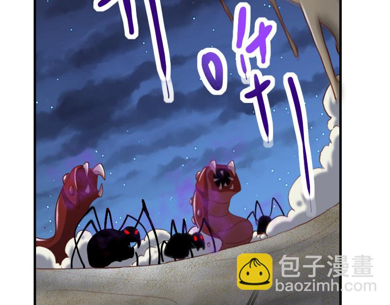 《我是异世界最强领主》第76话 金色闪光 第26页