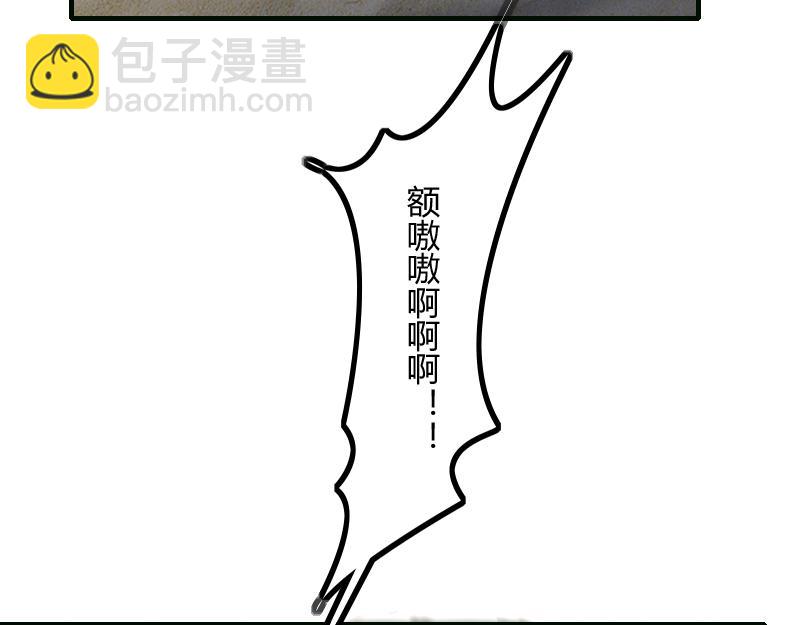 《我是异世界最强领主》第76话 金色闪光 第27页