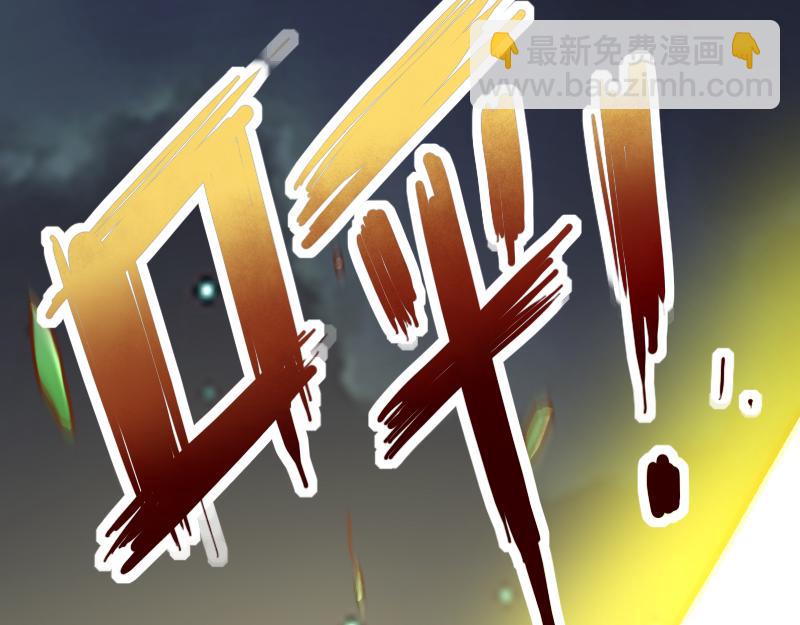 《我是异世界最强领主》第76话 金色闪光 第29页