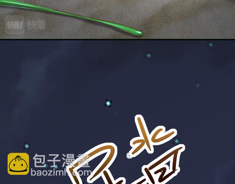 《我是异世界最强领主》第76话 金色闪光 第37页
