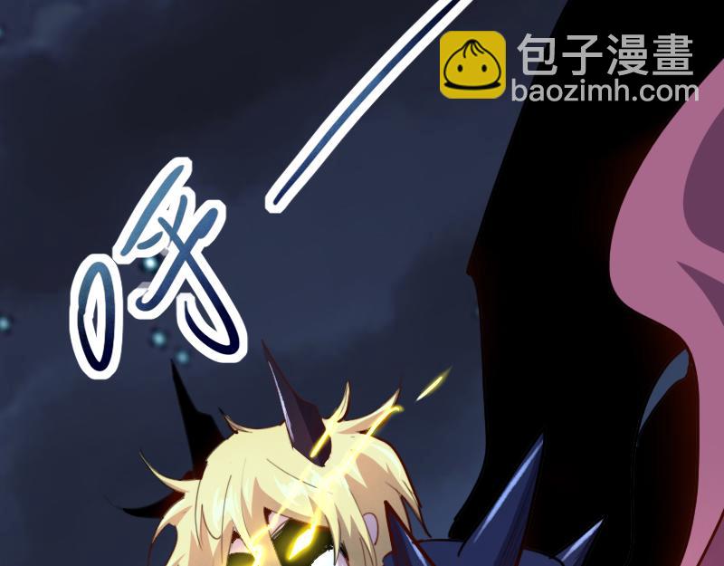 《我是异世界最强领主》第76话 金色闪光 第39页