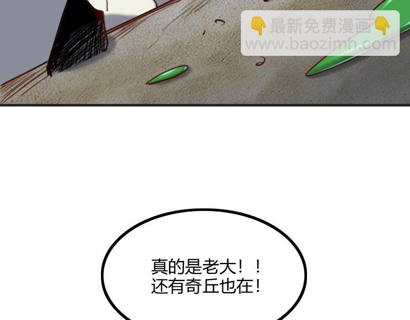 《我是异世界最强领主》第76话 金色闪光 第43页