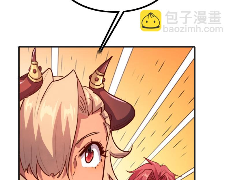 《我是异世界最强领主》第76话 金色闪光 第44页