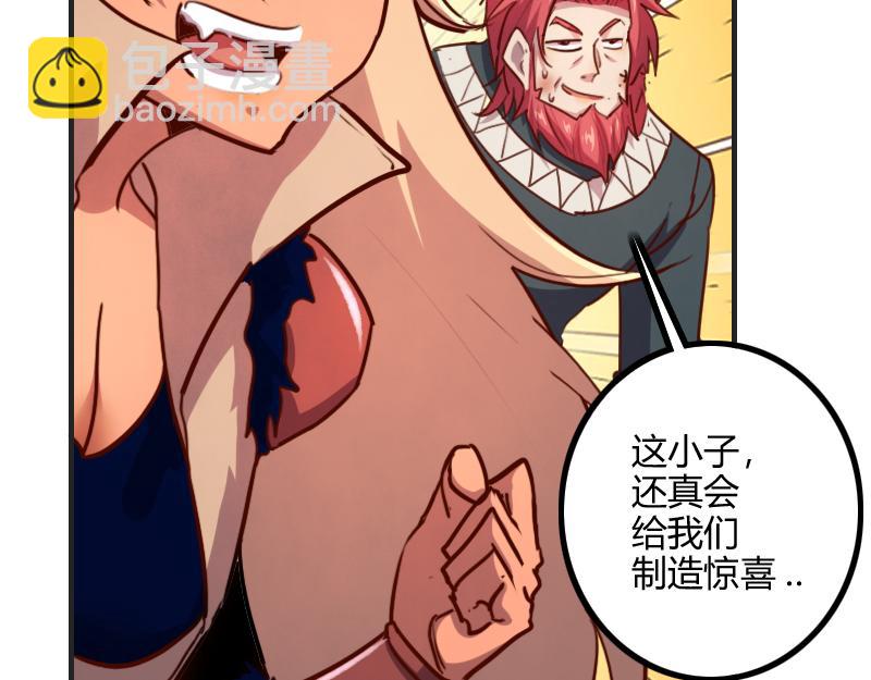 《我是异世界最强领主》第76话 金色闪光 第45页