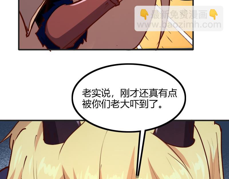 《我是异世界最强领主》第76话 金色闪光 第46页