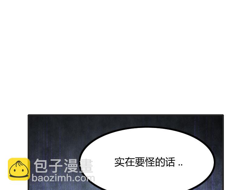 《我是异世界最强领主》第76话 金色闪光 第48页
