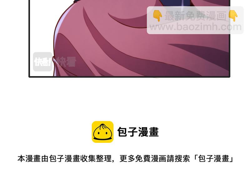 《我是异世界最强领主》第76话 金色闪光 第50页