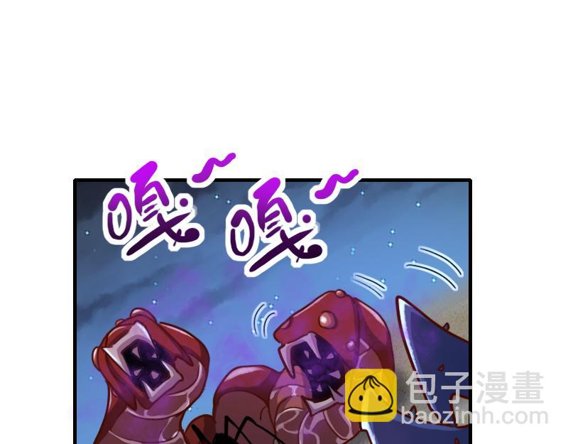 《我是异世界最强领主》第76话 金色闪光 第5页