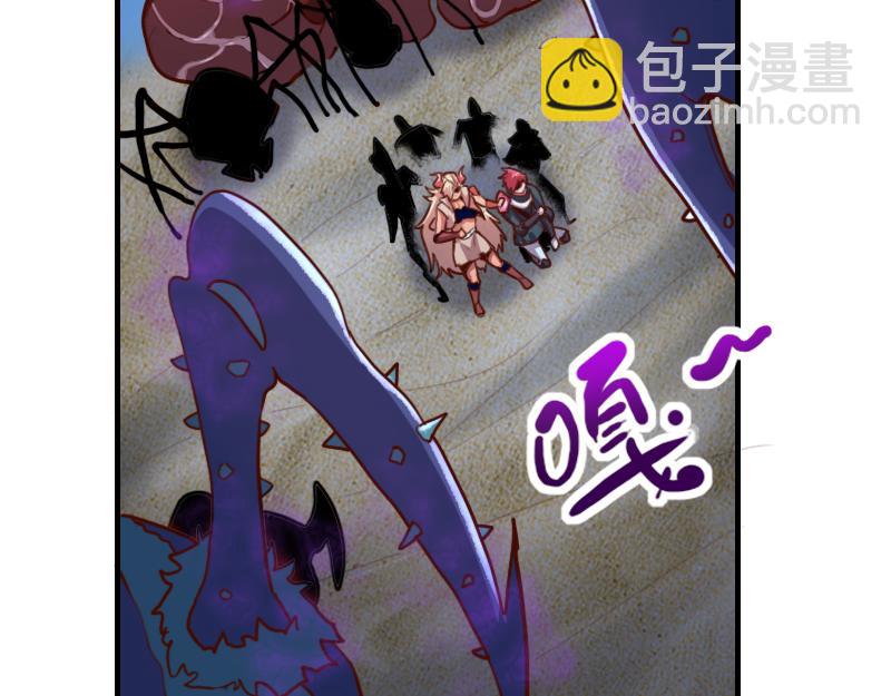 《我是异世界最强领主》第76话 金色闪光 第6页