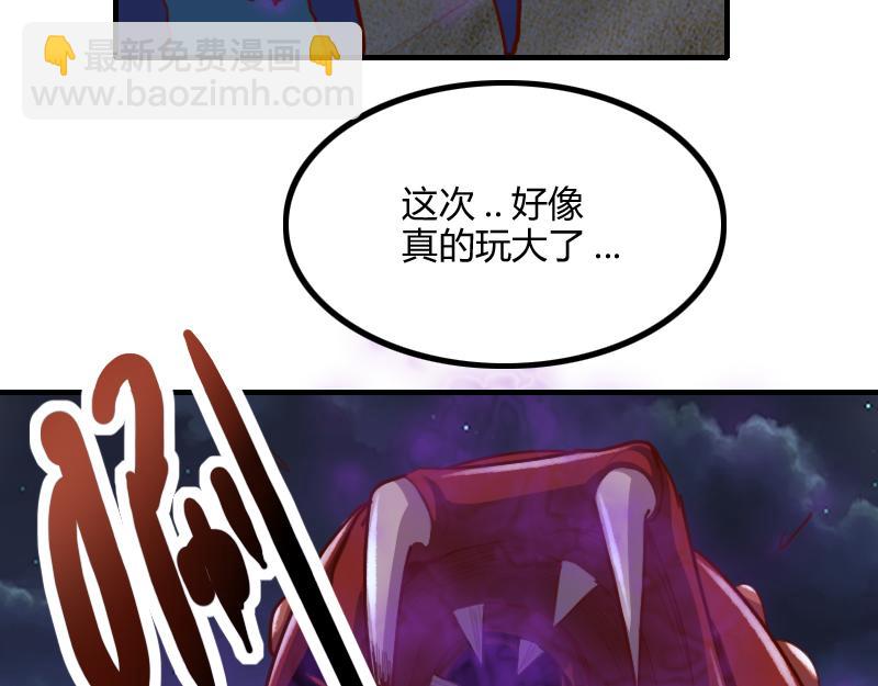 《我是异世界最强领主》第76话 金色闪光 第7页