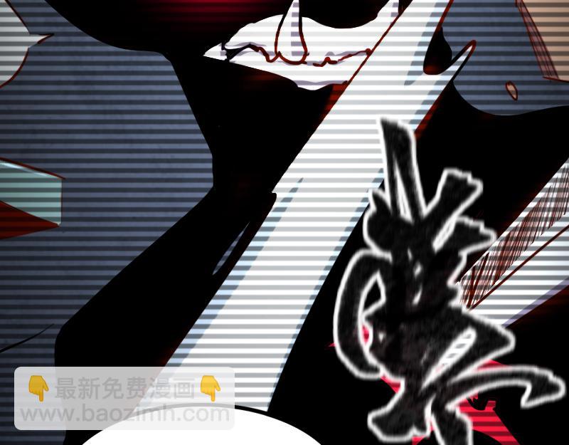 《我是异世界最强领主》第78话 邪化泰坦 第10页
