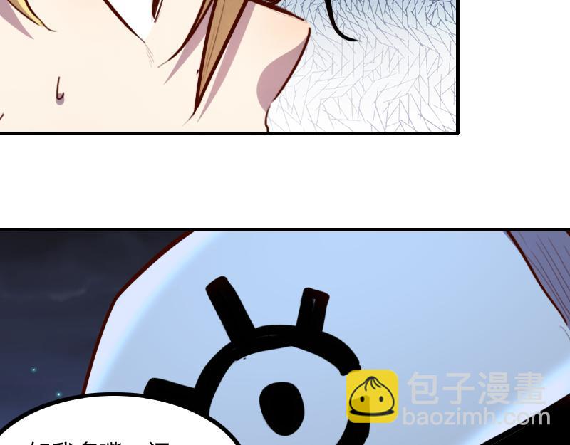 《我是异世界最强领主》第78话 邪化泰坦 第14页