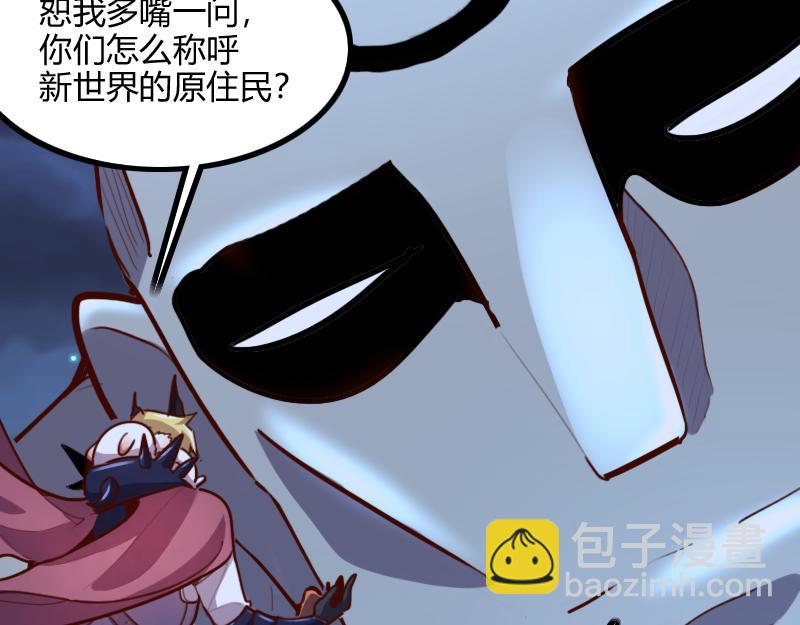 《我是异世界最强领主》第78话 邪化泰坦 第15页