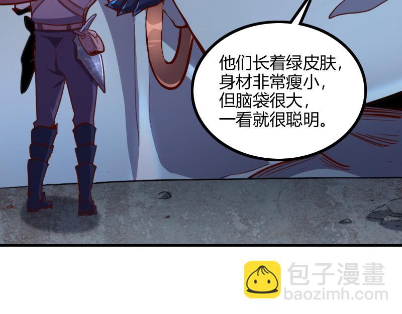 《我是异世界最强领主》第78话 邪化泰坦 第16页