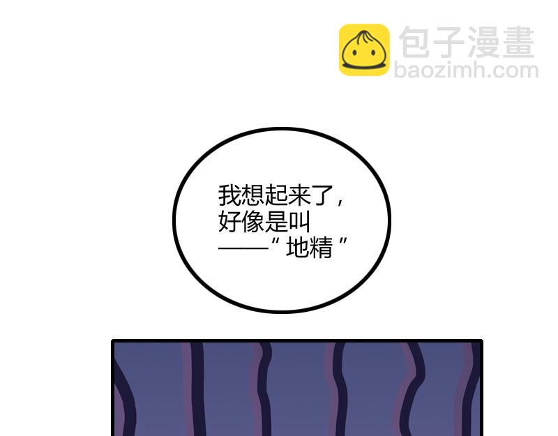 《我是异世界最强领主》第78话 邪化泰坦 第17页