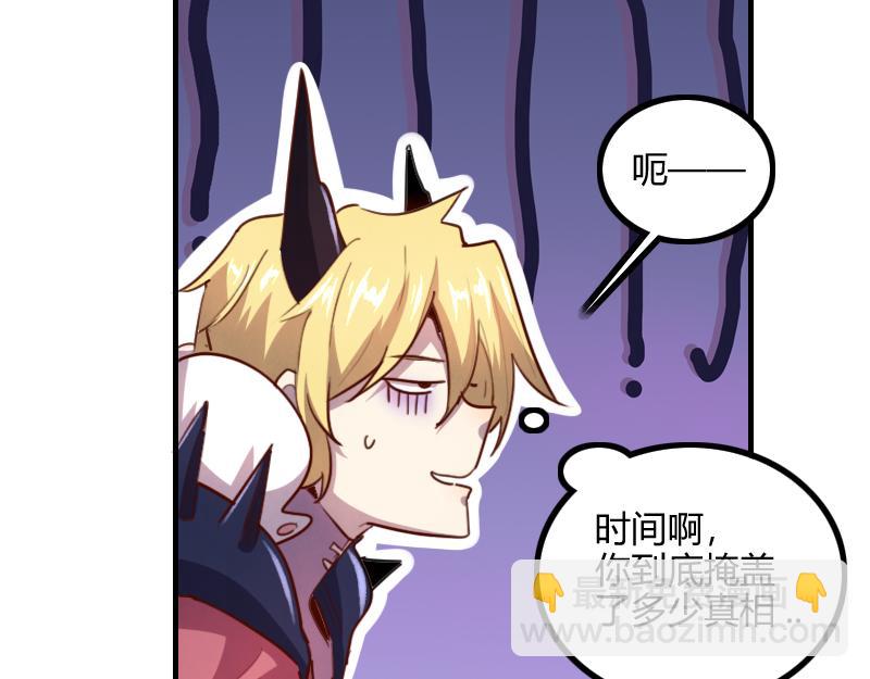 《我是异世界最强领主》第78话 邪化泰坦 第18页