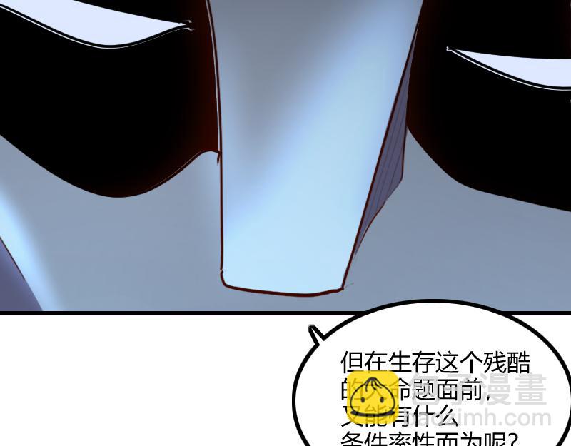 《我是异世界最强领主》第78话 邪化泰坦 第21页