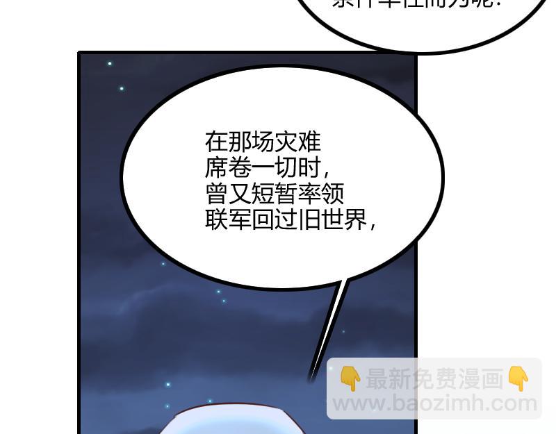 《我是异世界最强领主》第78话 邪化泰坦 第22页