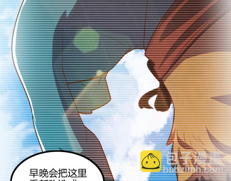 《我是异世界最强领主》第78话 邪化泰坦 第26页