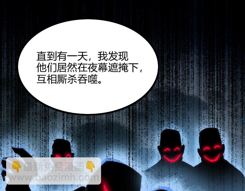 《我是异世界最强领主》第78话 邪化泰坦 第34页