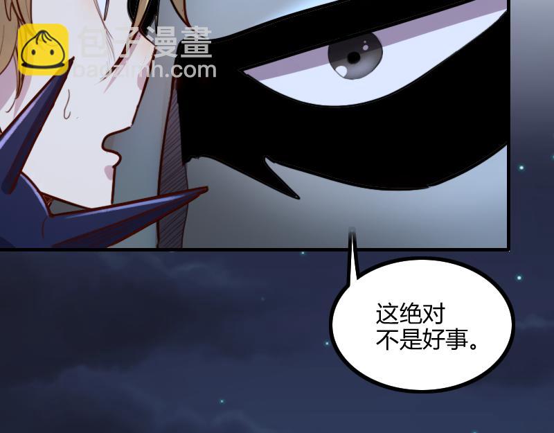 《我是异世界最强领主》第78话 邪化泰坦 第40页