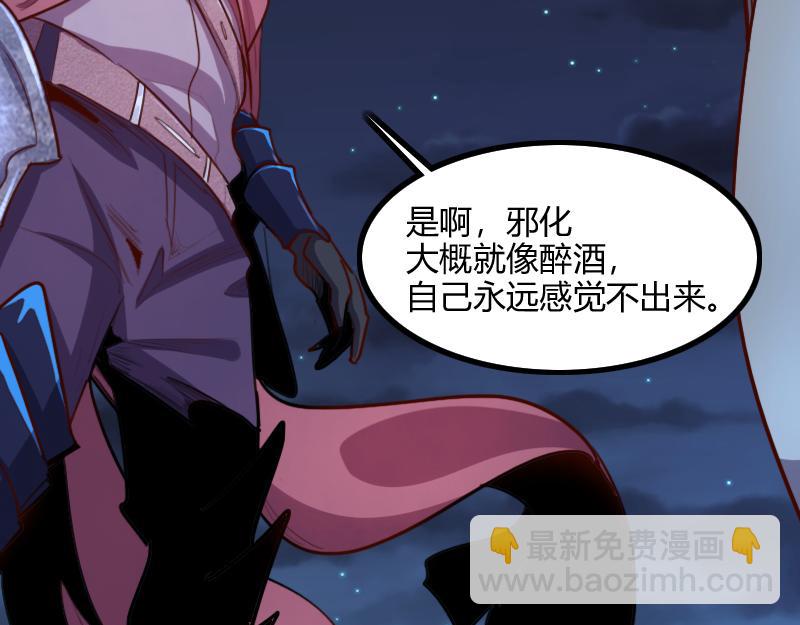 《我是异世界最强领主》第78话 邪化泰坦 第46页