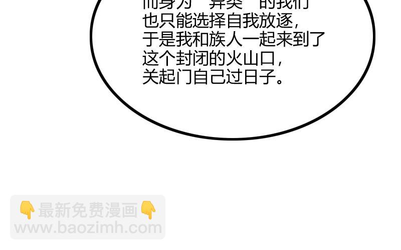 《我是异世界最强领主》第78话 邪化泰坦 第49页