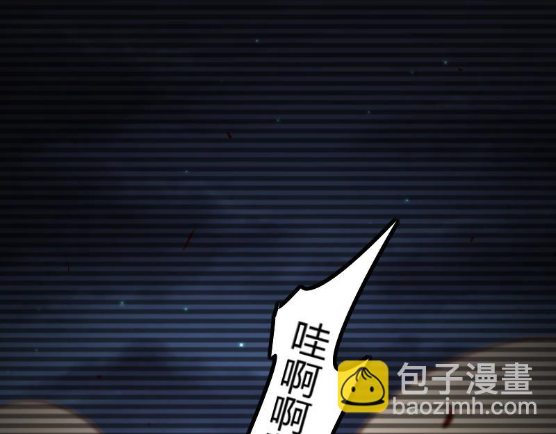 《我是异世界最强领主》第78话 邪化泰坦 第5页