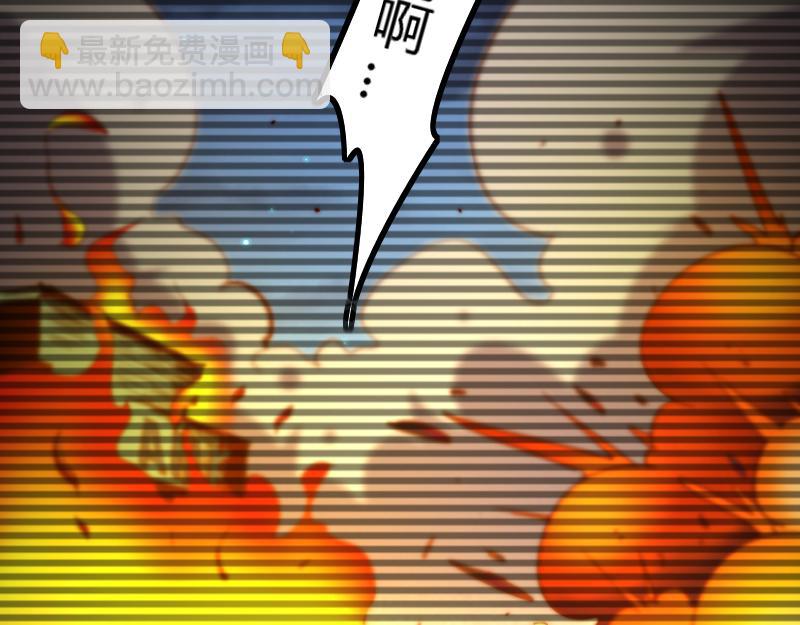 《我是异世界最强领主》第78话 邪化泰坦 第6页