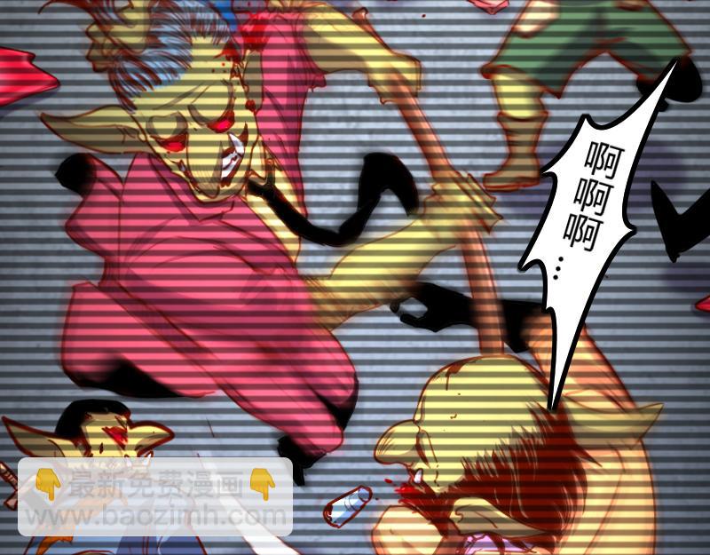 《我是异世界最强领主》第78话 邪化泰坦 第8页