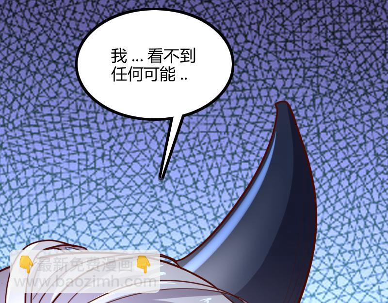 《我是异世界最强领主》第79话 升空 第11页